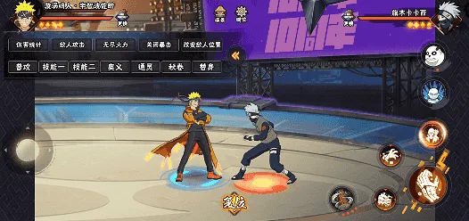 《新忍》漩涡鸣人与宇智波佐助并肩作战