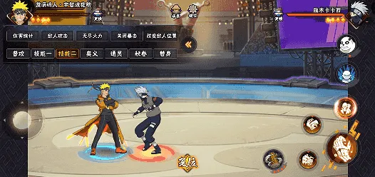 《新忍》漩涡鸣人与宇智波佐助并肩作战