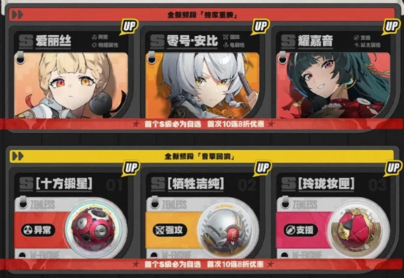 《绝区零》2.5版本卡池介绍