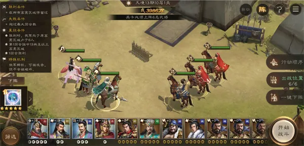 《新三国志曹操传》13期南华幻境10