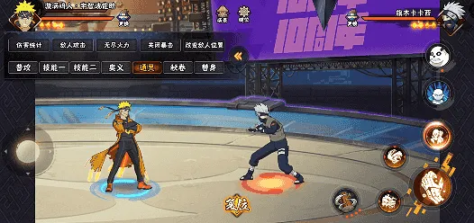 《新忍》漩涡鸣人与宇智波佐助并肩作战