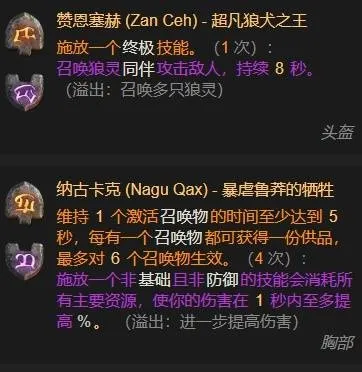 《暗黑破坏神4》S11赛季全光环肉圣骑构筑分享