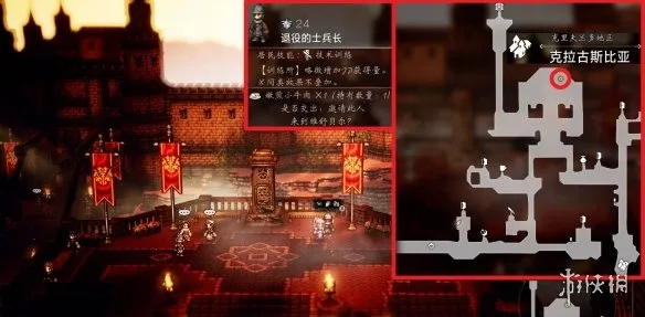 《歧路旅人0》克拉古斯比亚区域可招募居民全解析