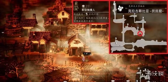 《歧路旅人0》克拉古斯比亚区域可招募居民全解析