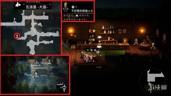 《歧路旅人0》瓦洛雷区域可招募居民详解