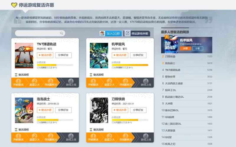《诛仙》怀旧频道半年记