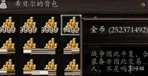 《神界原罪2》搞钱技巧