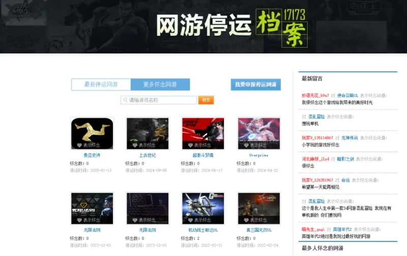 《诛仙》怀旧频道半年记