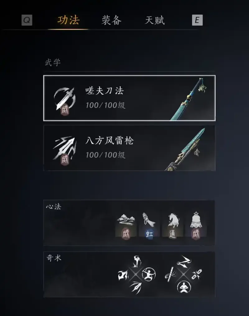 《燕云十六声》心法奇术玩法详解