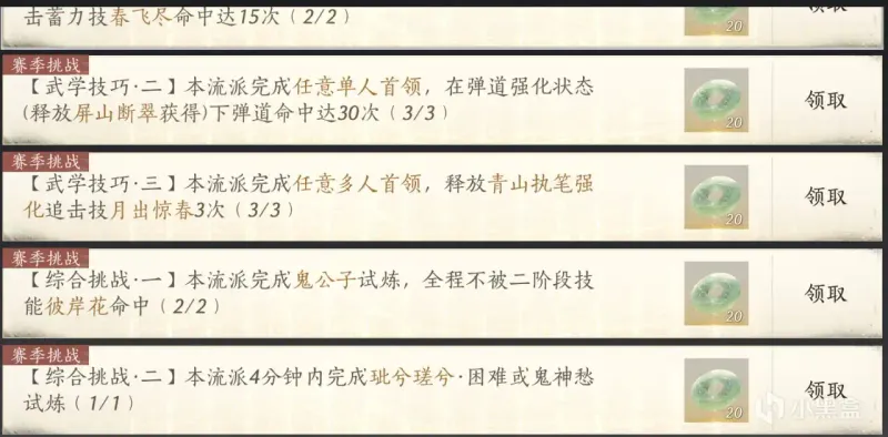 《燕云十六声》玉流派玩法详解