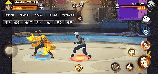 《新忍》漩涡鸣人与宇智波佐助并肩作战