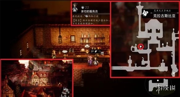 《歧路旅人0》克拉古斯比亚区域可招募居民全解析