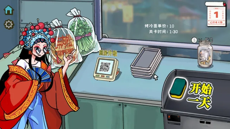 《国潮烤冷面传奇》上架Steam