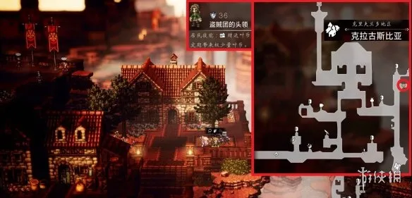 《歧路旅人0》克拉古斯比亚区域可招募居民全解析