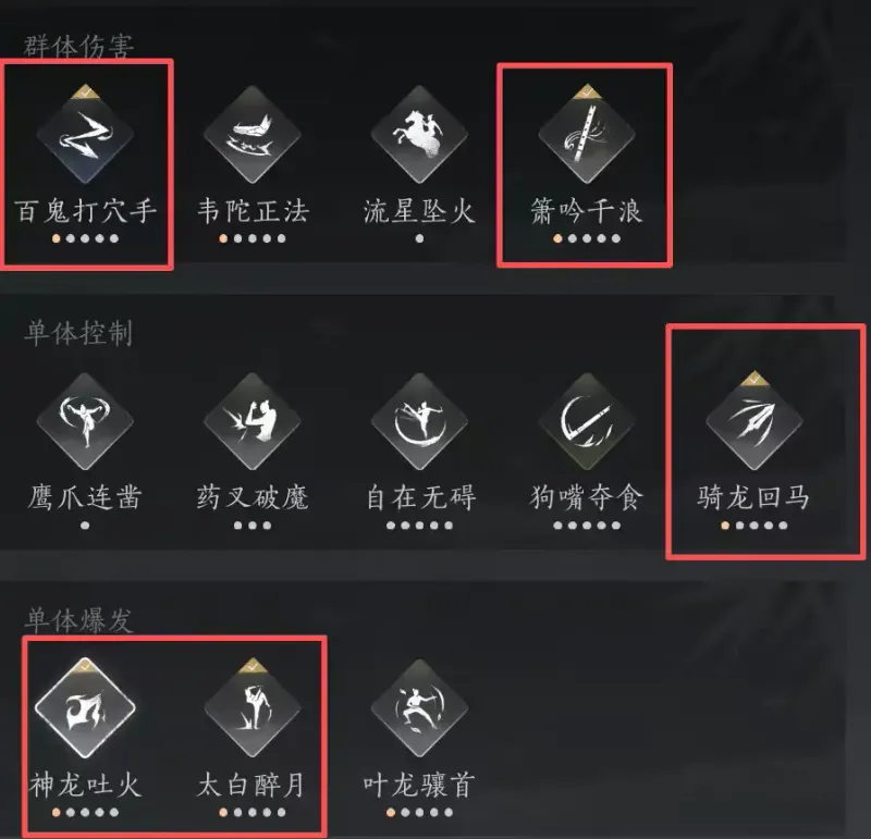 《燕云十六声》心法奇术玩法详解