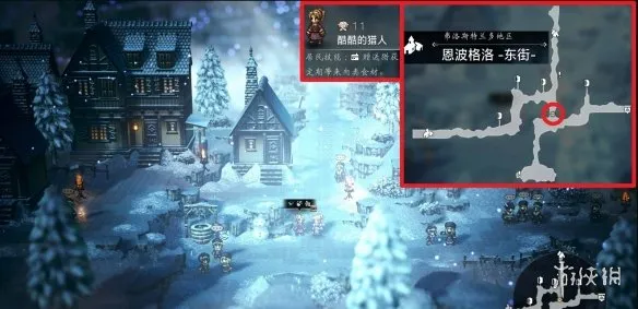 《歧路旅人0》恩波格洛区域可招募居民详解