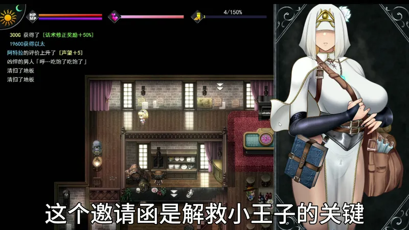 渎神圣女/不洁圣女 アンホーリーメイデン 攻略-小王子-雷古勒斯支线