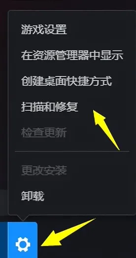 《暗黑破坏神4》游戏文件损坏修复方法