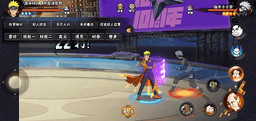 《新忍》漩涡鸣人与宇智波佐助并肩作战