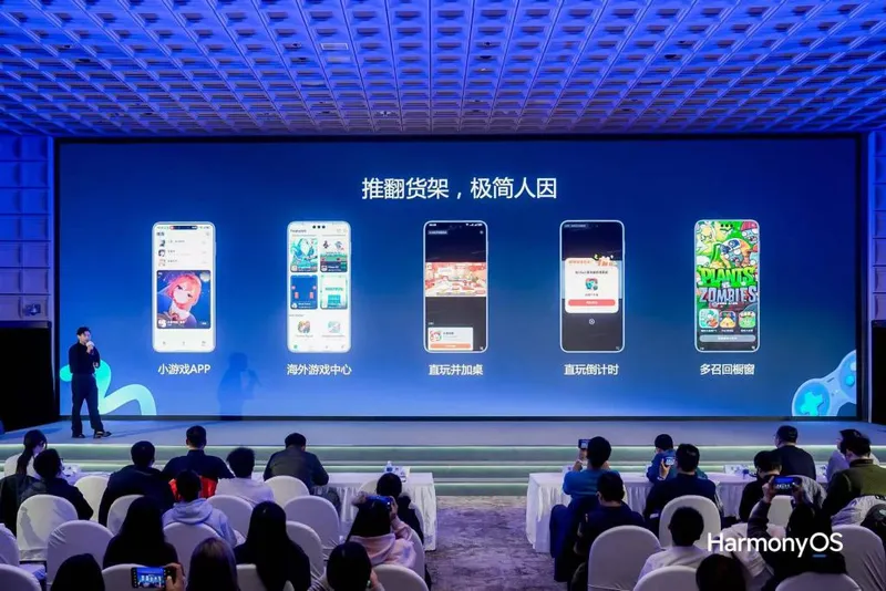 《鸿蒙全速出击》