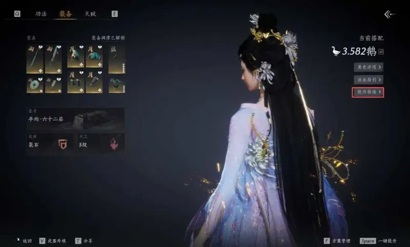 《燕云十六声》心法奇术玩法详解