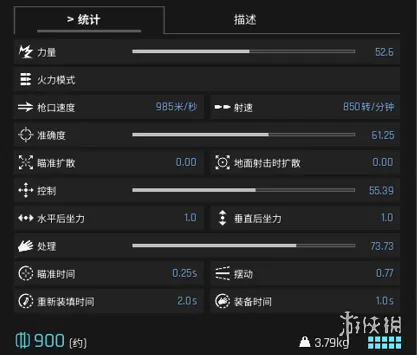 《绝地求生黑域撤离》Spear3武器图鉴