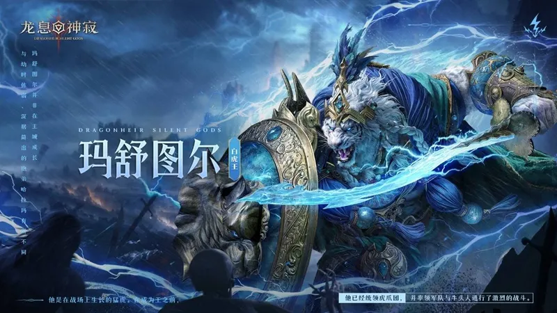 《龙息-神寂》新赛季征服之路