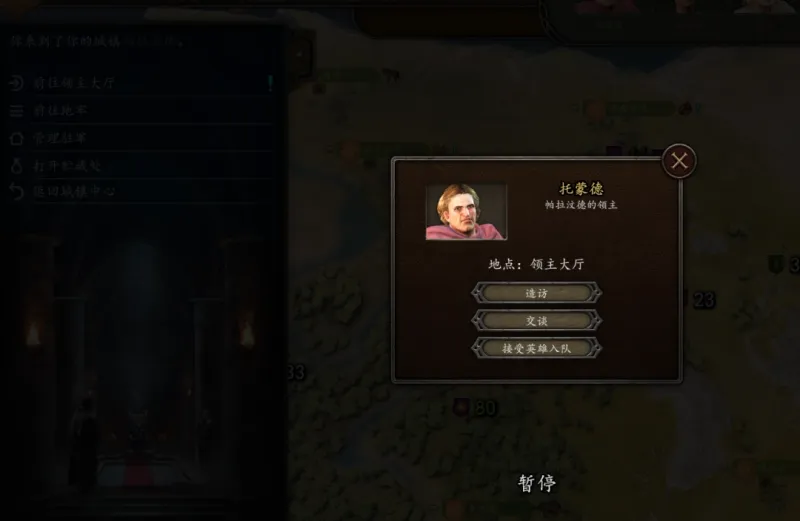 《骑马与砍杀2：霸主》国家自立详解