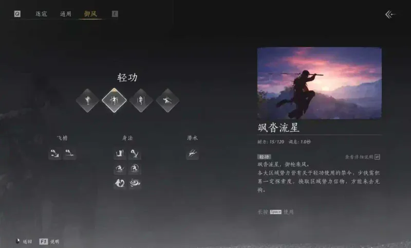 《燕云十六声》心法奇术玩法详解