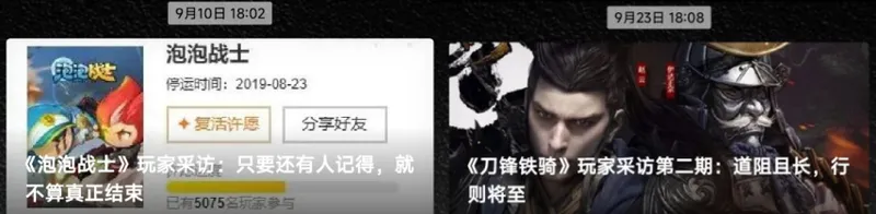 《诛仙》怀旧频道半年记