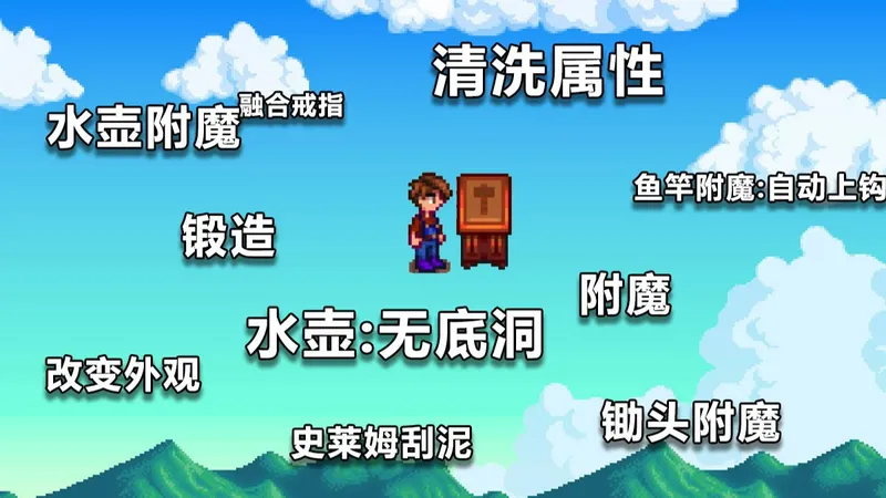 锻造详解——强化、清洗属性、附魔、组合