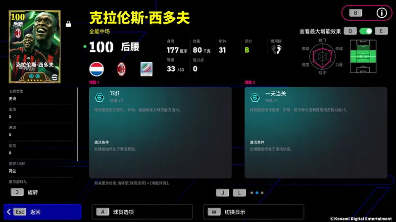 《手游》十年红黑铸传奇