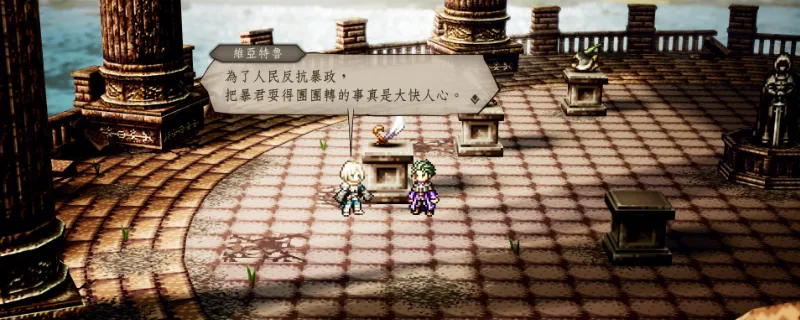 《歧路旅人0》动物位置全解析