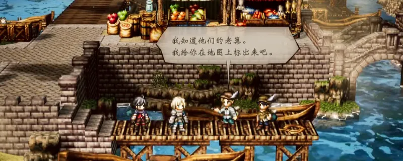 《歧路旅人0》歧路旅人0弱者之剑支线怎么做