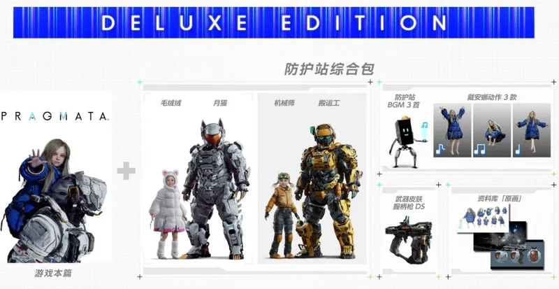 虚实万象豪华版奖励-要点汇总