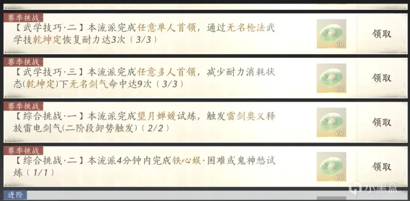 《燕云十六声》虹流派玩法详解