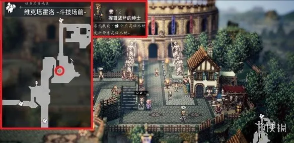 《歧路旅人0》维克塔霍洛区域可招募居民一览