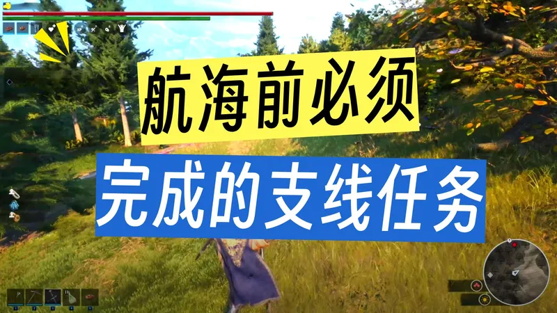 【颂钟长鸣】16村庄任务