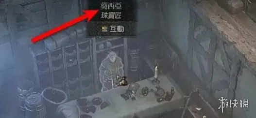 《暗黑破坏神4》装备添加镶孔方法详解