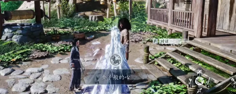 《燕云十六声》金子般的心成就攻略