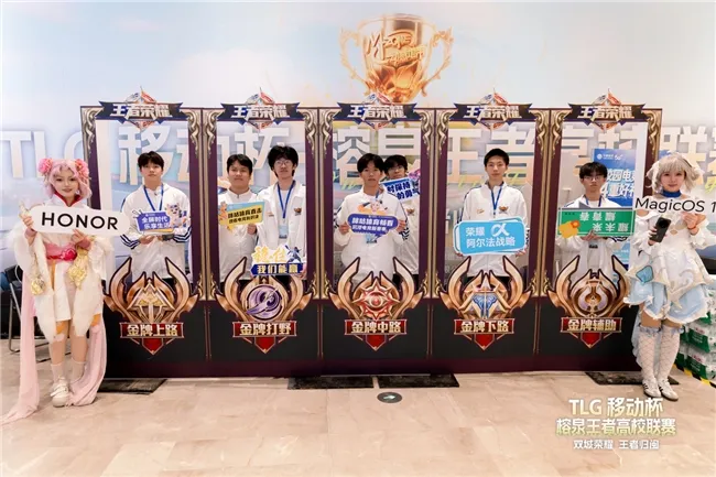 TLG移动杯·榕泉王者高校联赛圆满收官