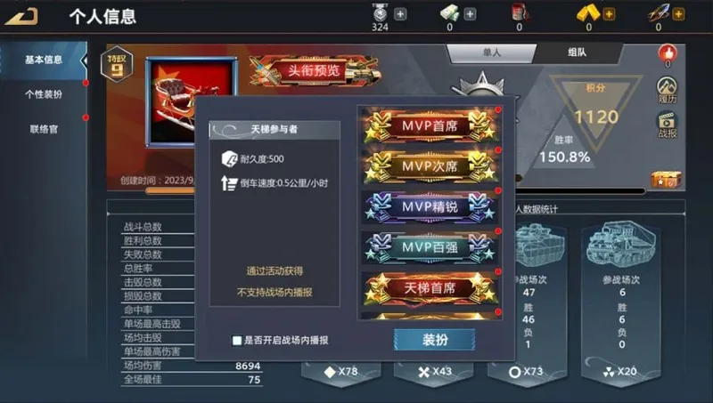 《巅峰坦克》7周年版本上线