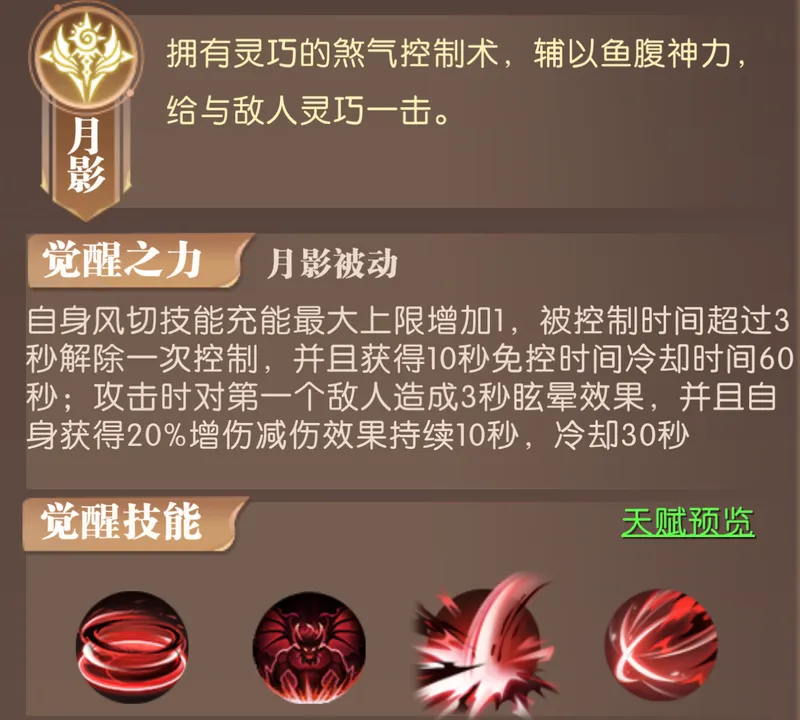 《轩辕传奇手游》新版本天煞觉醒