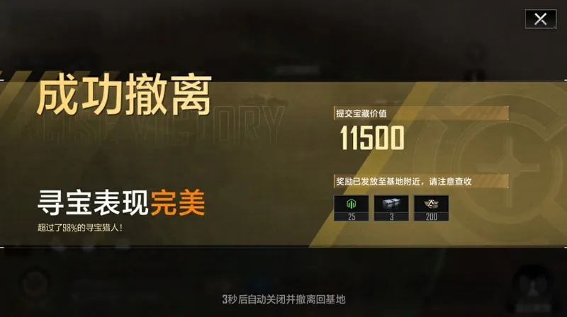 《无尽的拉格朗日》寻宝狩猎协议上线