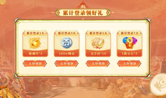 《大话西游》手游2026数字大服开启