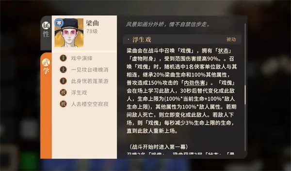 《对决剑之川》黑刹教副本详细打法