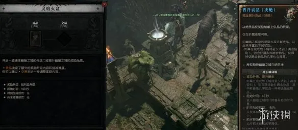 《暗黑破坏神4》晋升贡品获取攻略