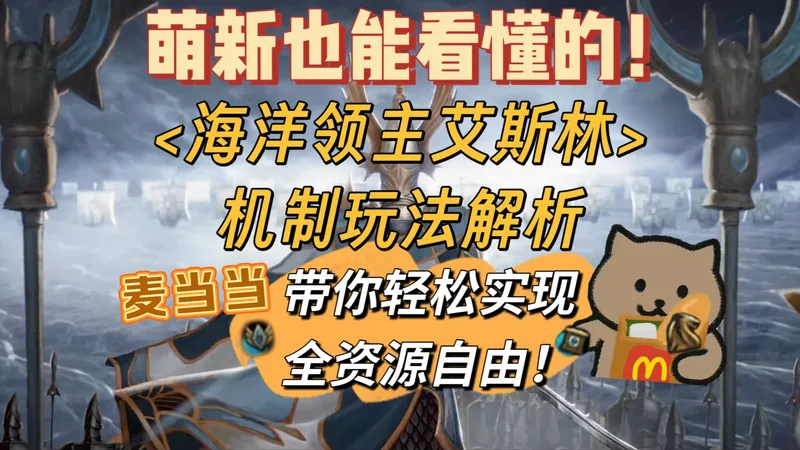 【战锤3派系教学】高等精灵艾斯林机制玩法全解析！新手也能学会的保姆级攻略教程~