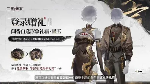 《二重螺旋》华胥版本上线