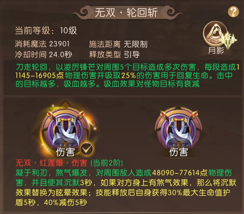 《轩辕传奇手游》新版本天煞觉醒